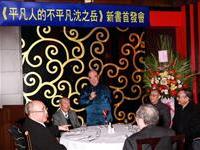 郝柏村提國運與沈氏不可分