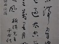 于右任書陽明泛海