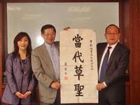 会商于右任法書紀念辛亥展