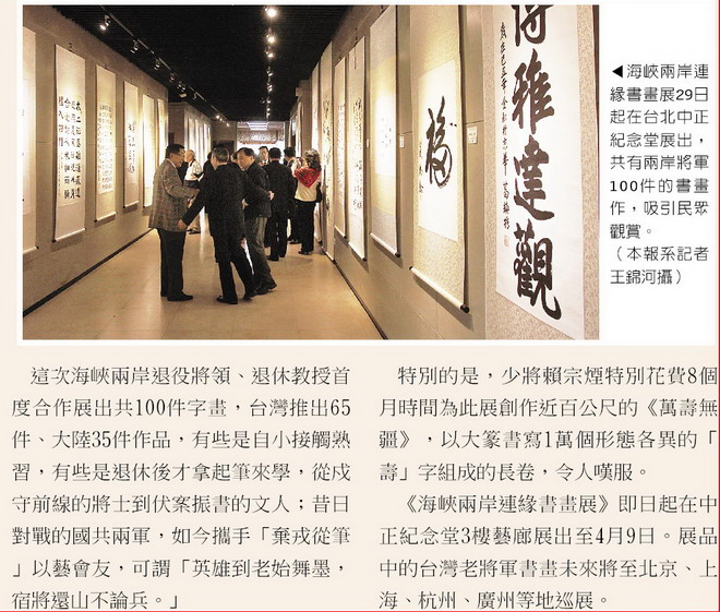 辛亥建國百年紀念精綵剪影