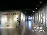 連緣展品琳瑯滿目