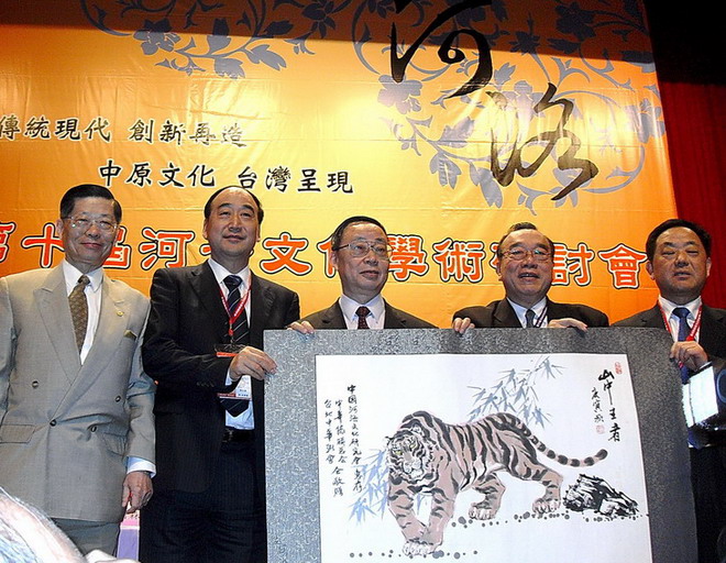 聯結两岸文化傳揚虎虎生風