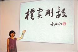 粥会在淡大展于書