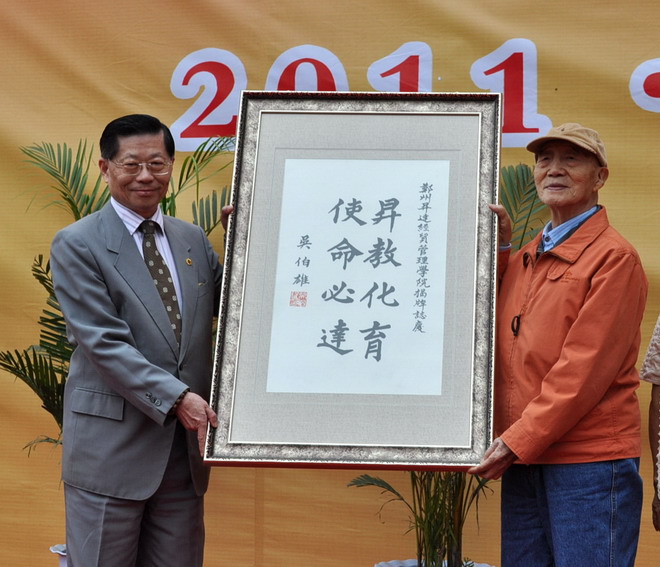 陸炳文代表吳伯雄申賀掛牌