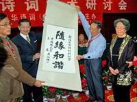 顧隨人師風範永存