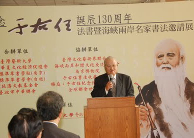 許水德推社區書法