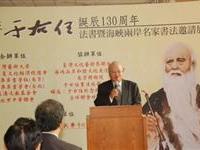 許水德推社區書法