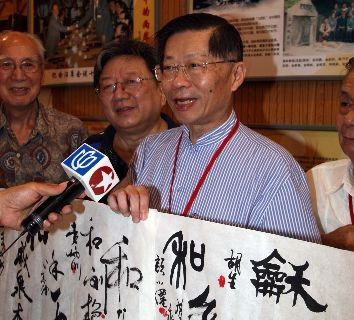 同道在滬共寫和字