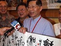 同道在滬共寫和字