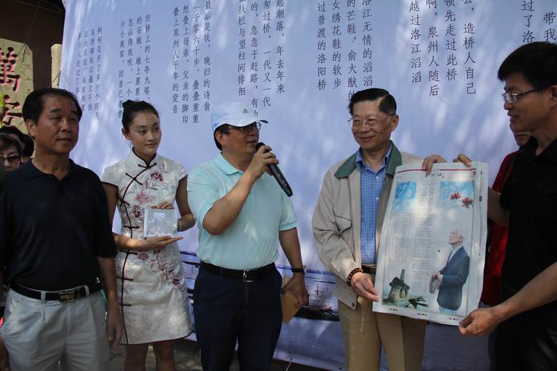 余光中洛阳桥诗在泉首发会