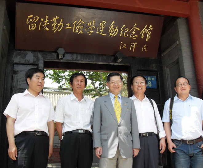 参訪保定旅歐勤工儉學留痕
