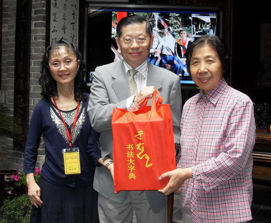 夏銘智新編于字典