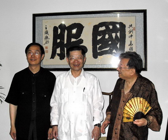 國服正装共存共榮