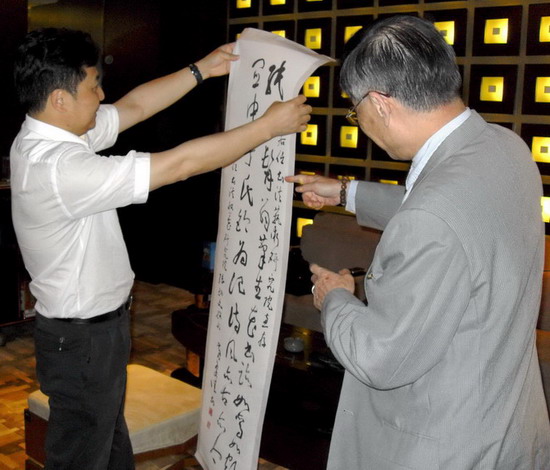 于書最大藏家觀字