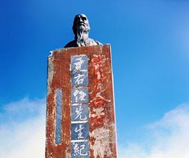 玉山于像不知去向