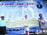 余光中新作洛陽橋
