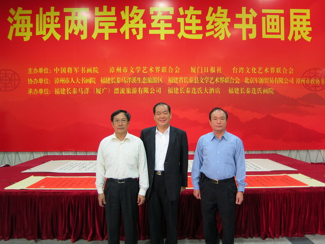 曾永權連氏画院賞將軍書畫