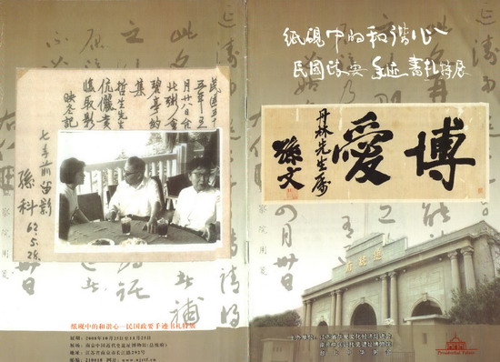 粥文献文物庋藏豊