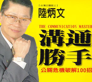 溝通勝手大方送書