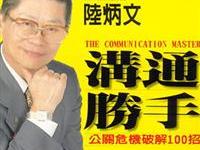 溝通勝手大方送書