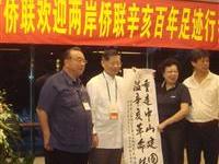 僑鄉廣東人傑地靈