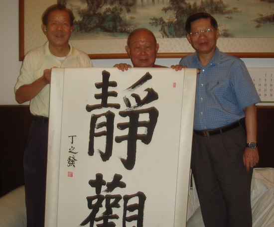 將軍展丁之發近作