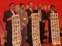 三件標準草書贈三位有緣人