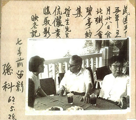 孫科署碧潭舊粥照