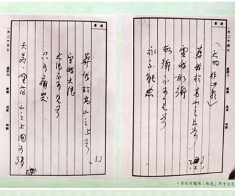 案頭桌曆作遺命詩