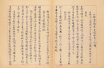 書法史上經典作三