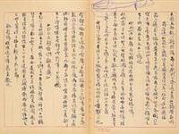 書法史上經典作四