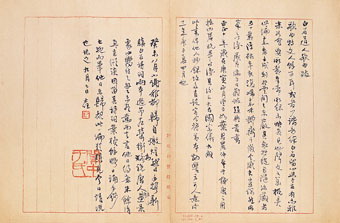 書法史上經典作六