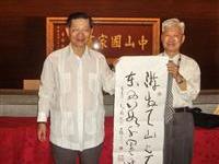 重勘于右任法書紀念展會場