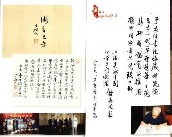 台于書院成立旨趣