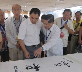 辛亥百年百名將軍合寫和字