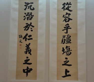 國父寶墨亮相京滬