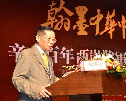 辛亥成功百年以建民國百年