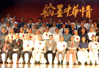 两岸百名將軍同台同慶百年