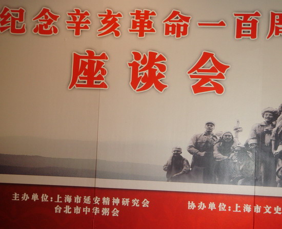 上海主場粥會主辦