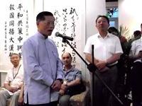 上海展將軍書畫陸炳文致詞