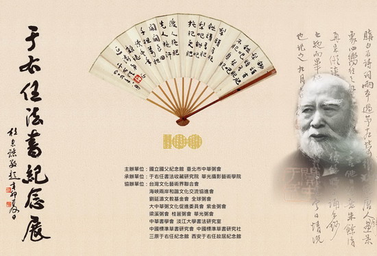開幕式主題背景板
