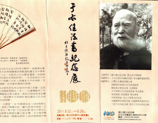 宣傳用摺疊式DM