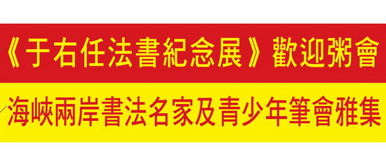 迎向鮮明亮丽旗幟