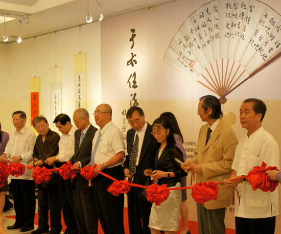 两岸九執剪官為于展開頭綵