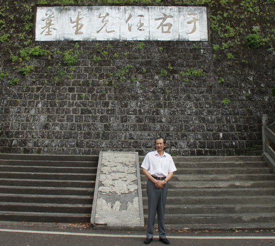 團長專謁右老墓園
