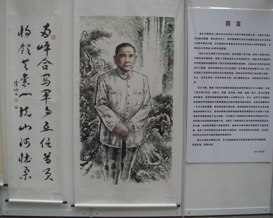 百年辛亥深圳大展