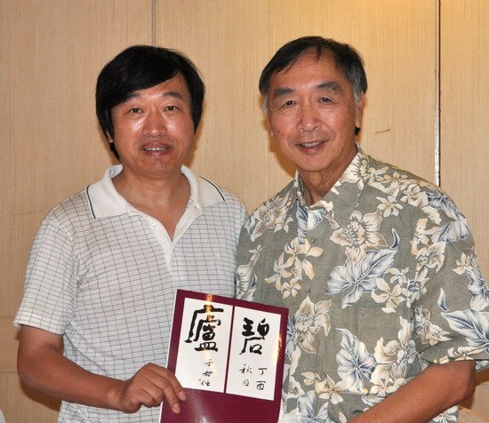紫金粥会拍得宝墨