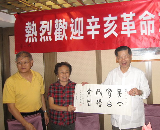 黃興後裔合贈字幅