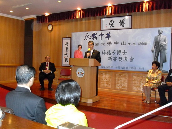 蕭萬長出席永載中華首發会