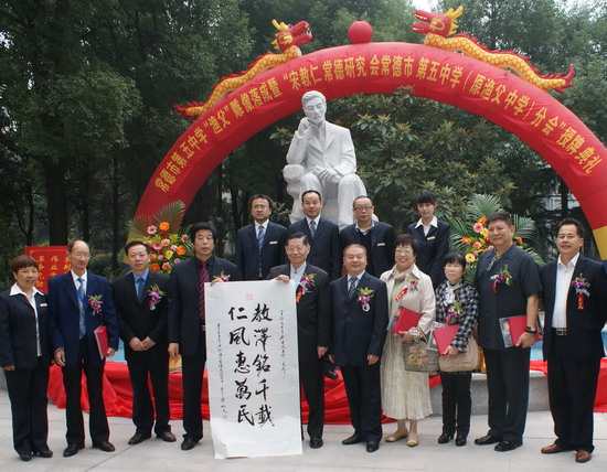 賀漁父中學宋教仁雕像落成